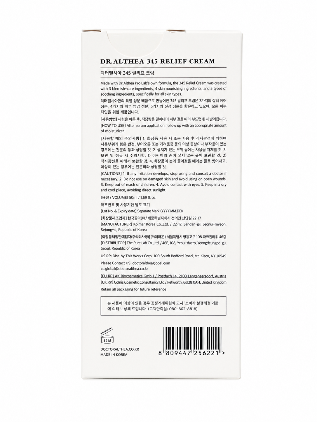 Dr. Althea 345 Relief Cream Hydrating & Calming Facial Cream 50ML